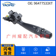 96477533XT适用于1998-2018标致206转向信号开关组合开关大灯开关