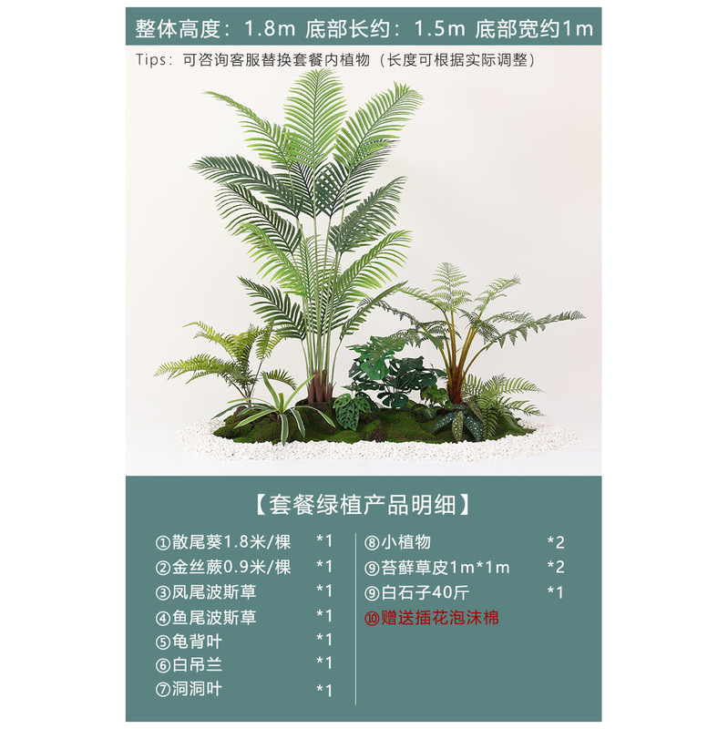 室内シミュレーション緑植造景大型景観植物装飾デパートホテル階段下偽樹着地装飾品|undefined