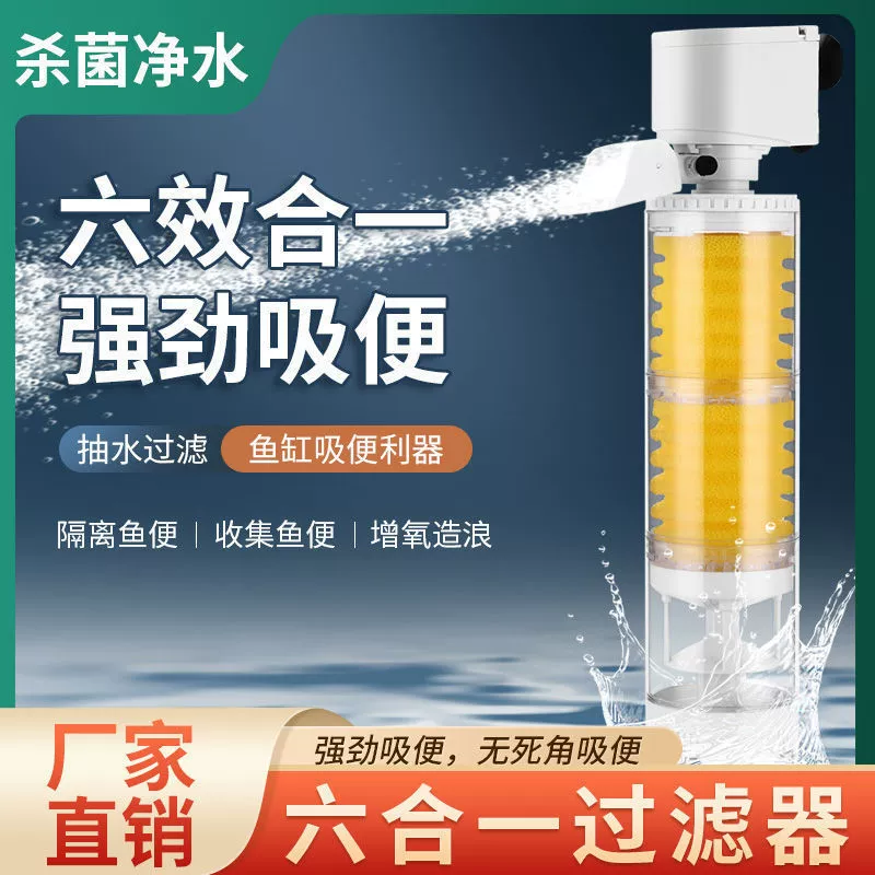 Фильтр для аквариума, рыбный туалет, система циркуляции очистки воды «четыре в одном», не требующая замены воды, насос для оксигенации аквариума, трансграничный