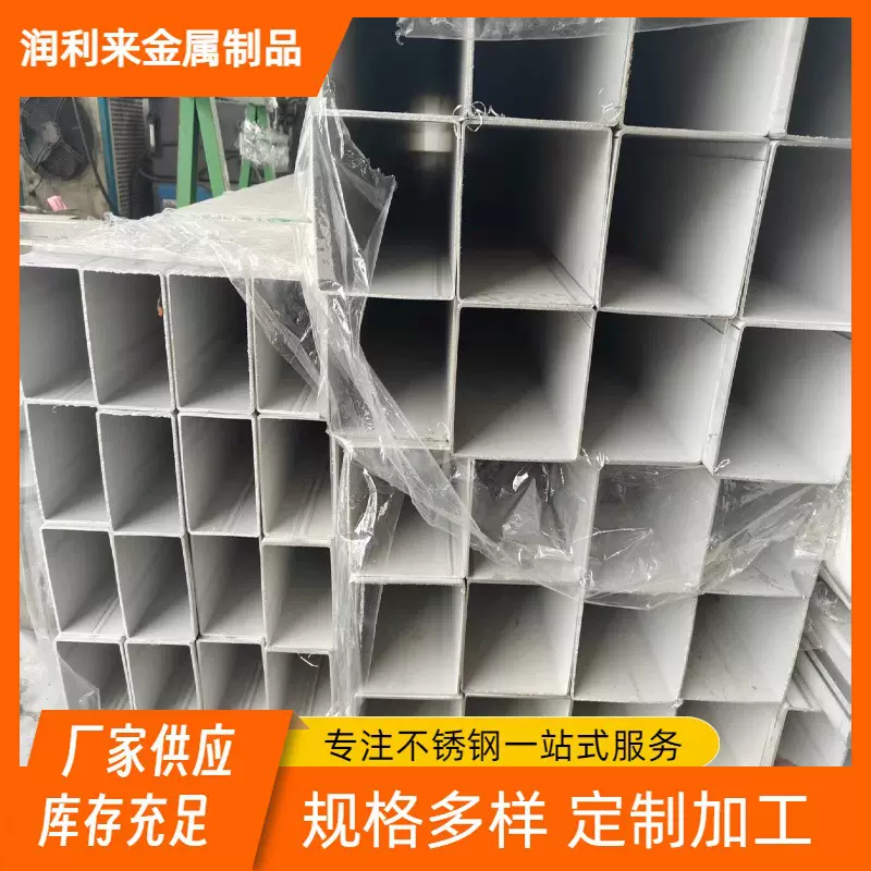 厂家供应201 304 316方管 装饰 建筑 规格齐全 库存充足不锈钢