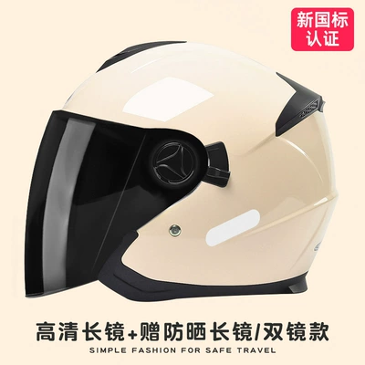 Motosiklet kaskı (dəbilqə), Factory wholesale electric vehicle helmet - 3c-first-encounter-with-miblack-tea-mirror-hd-mirror
