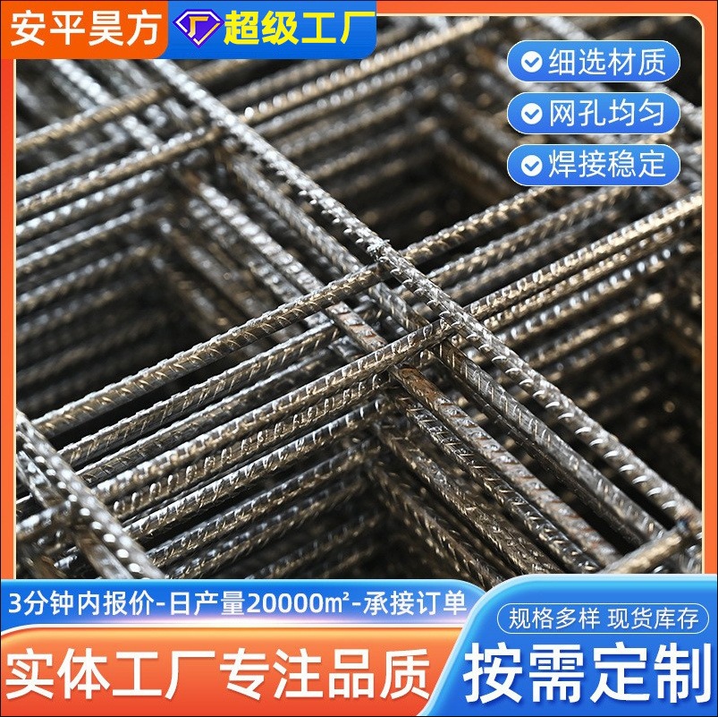 钢筋网片建筑加粗网镀锌铁丝网混凝土抗裂网不锈钢焊接网钢筋网片