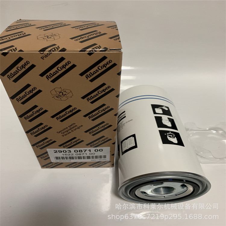 阿特拉斯油分2903087100 (4)