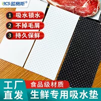 Впитывающая подушечка для свежих продуктов, пищевая абсорбирующая бумага, одноразовая кровепоглощающая бумага, рыба, говядина, сашими, стейк, свинина