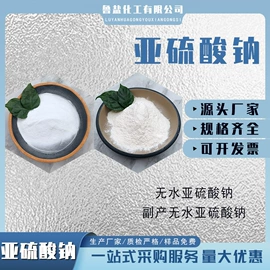 氯化物;硫酸盐;亚硫酸盐