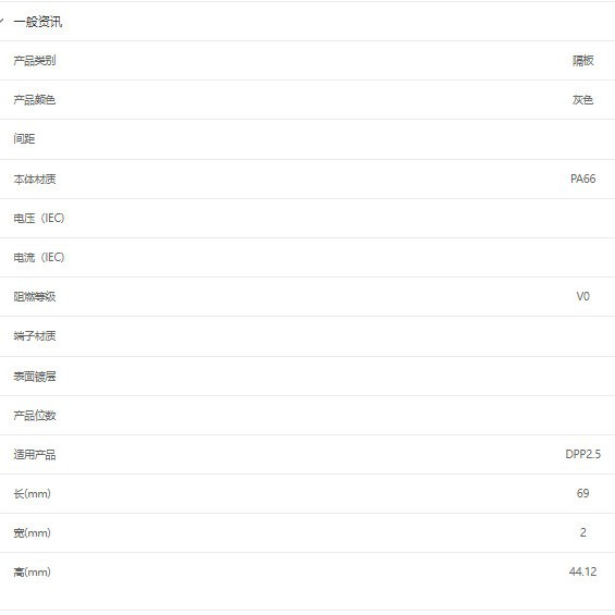 DPP2.5C DINKLE �ն˸��� ��ɫ PA66 UL94-V0 ����DPP2.5 DPP2.5N