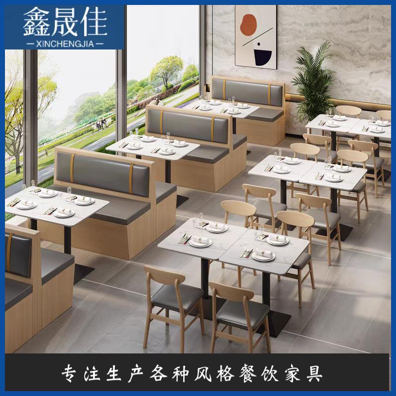 小吃奶茶店咖啡餐厅桌椅组合甜品饭店餐椅靠墙板式卡座沙发桌椅子