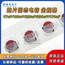 �NƬ�̑B��� 35V 50V 63V/ 22/47/100/220/330/470UF늽����SMD