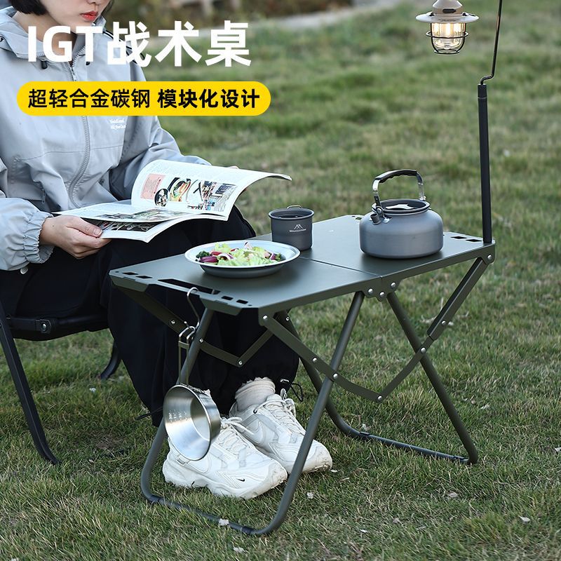 IGT战术桌轻量化可升降简约折叠桌露营桌子便携式户外野营战术桌|undefined