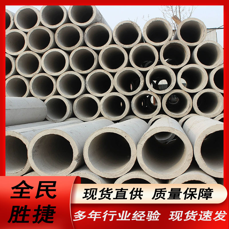 预制水泥涵管 排水圆形管圆口水泥排污水管钢筋混凝土排污水管