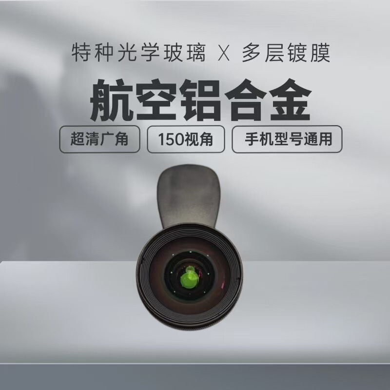 9K/10K 広角レンズ携帯電話広角マクロレンズライブブロードキャスト自撮り高精細ガラス外部カメラ|undefined