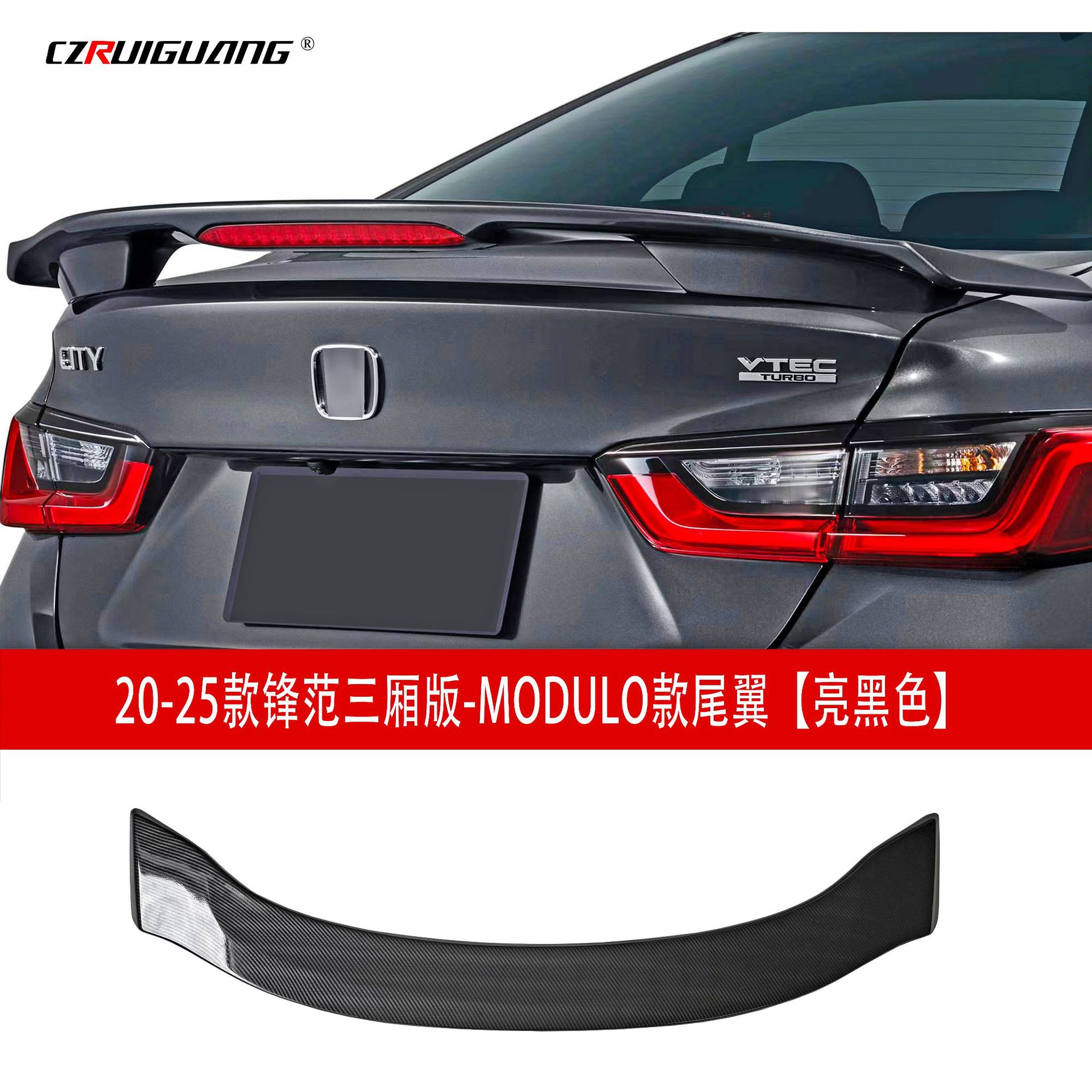 MODULO三厢尾翼24.jpg