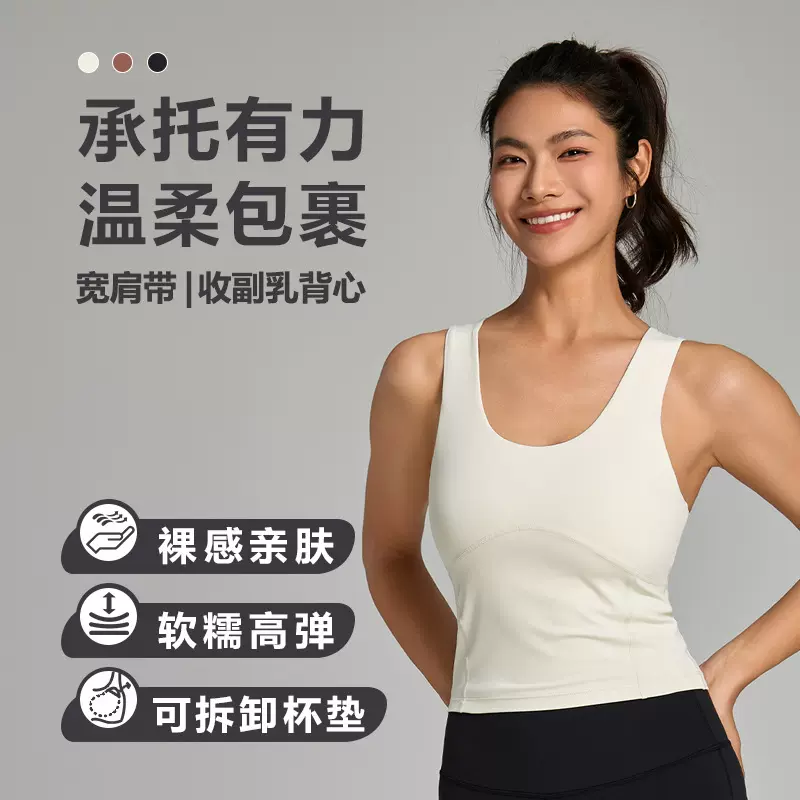 裸感高弹夏季女百搭美背凉感瑜伽背心双肩带外穿健身文胸运动背心