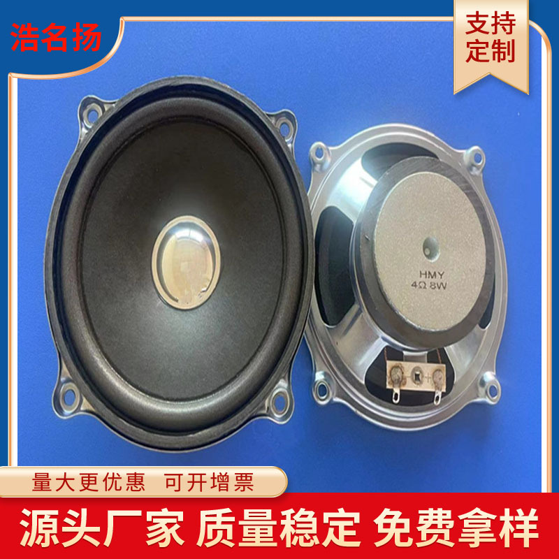厂家直销4寸龟形外磁重低音喇叭扬声器  102mm泡边亮帽蓝牙音响大
