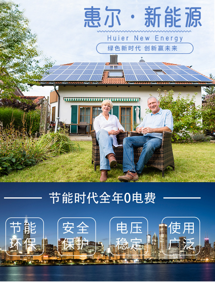 Солнечная панель Huier New Energy 5V3W