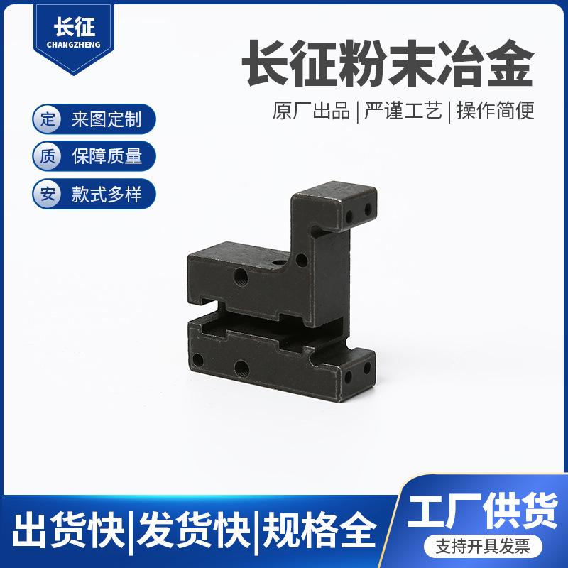 粉末冶金制品 各种型号铁基粉末冶金