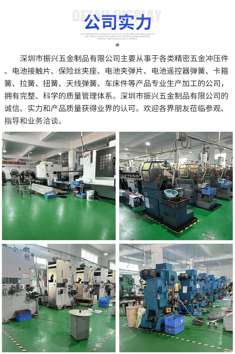 电池接触片详情_16