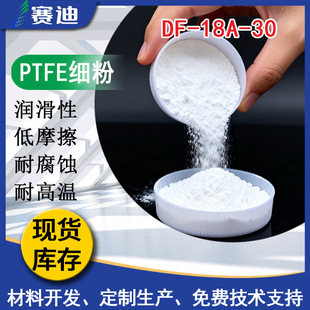 �|������DF-18A-30��ճ偿��P�T�����ķ���ϩPTFE�F�����Ҹ�����