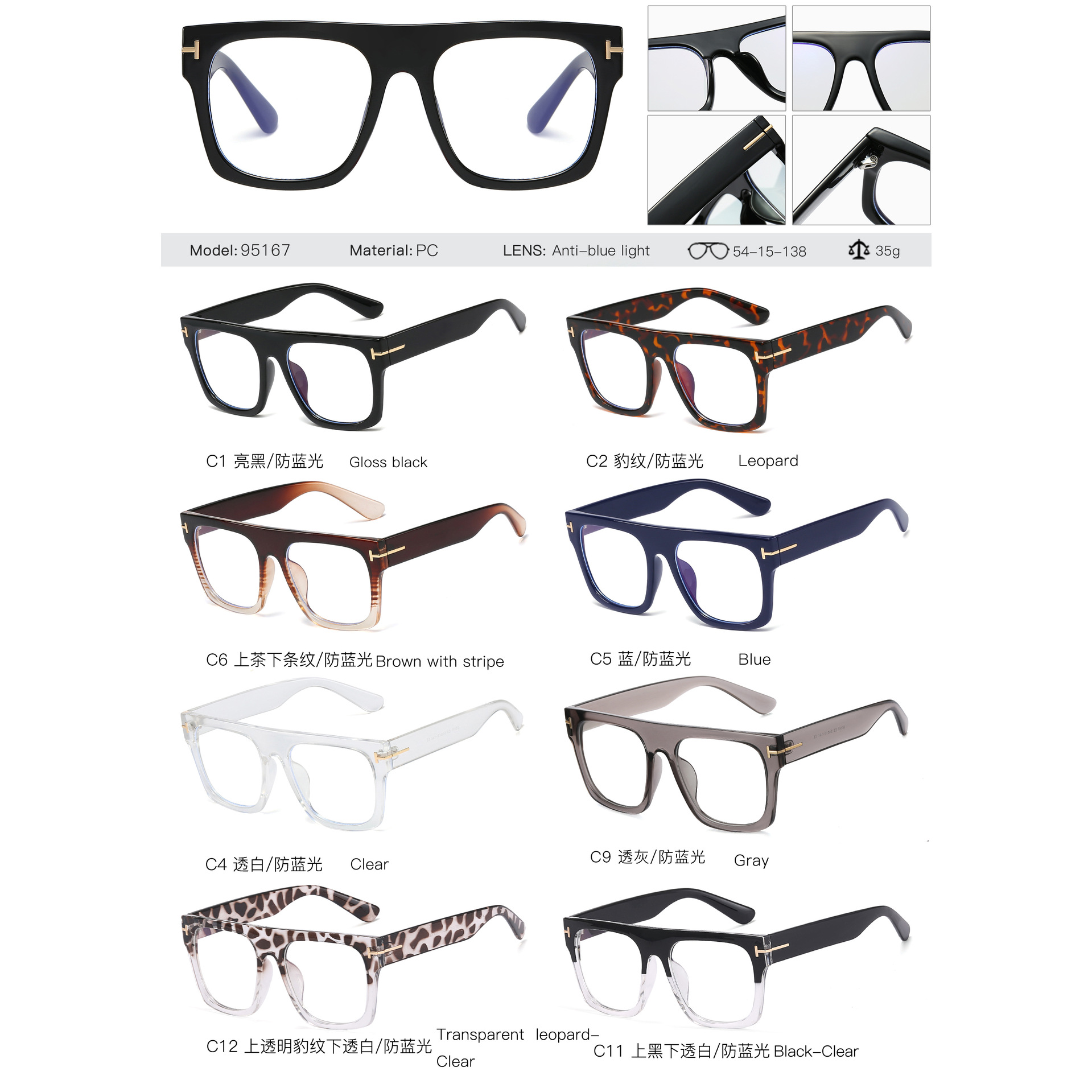 95167 Cross-Border Export New Anti-Blue Light Large-Frame Optical Frame European and American Fashionable Men's and Women's Glasses Frame for Women 95167 Cross-Border Export New Anti-Blue Light Large-Frame Optical Frame European and American Fashionable Men's and Women's Glasses Frame for Women