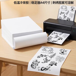 �羳�h���o��ζ���z��ճ�̽�diy��ˮ����A4�ɴ�ӡ��ˮ�ܴ�ӡ��