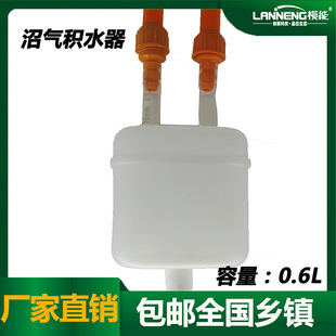 Elemene Biogas 0.6L Water Accumulator Bottle Water Discharge Gas Water Separator Biogas Digester Supporting Equipment Biogas Digester Biogas Digester
