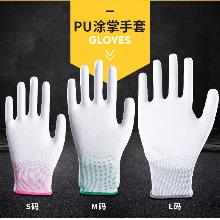 批发PU涂掌手套防刺防扎无尘电子工厂防静电涂层劳保手套涂指手套