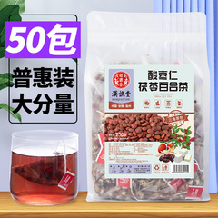 漢の中で、堂の酸っぱいナツメの仁茯苓の百合のお茶の50包みの量の販売は1代の酸っぱいナツメの仁の卸売りを代行します。