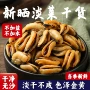 特产野生海鲜干货淡菜