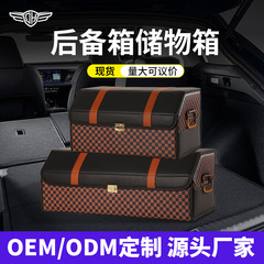 車載収納ボックストランク折りたたみ式挿入式大容量車尾収納ボックス自動車トランク収納ボックス
