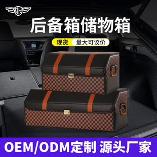 Car storage box trunk foldable plug-in large-capacity rear storage box car trunk storage box