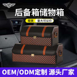 车载收纳箱后备箱可折叠插入式大容量车尾收纳盒汽车后备箱储物箱