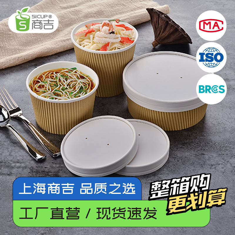 商吉牛皮纸碗一次性汤碗圆形打包汤盒外卖快餐盒加厚粥碗汤杯