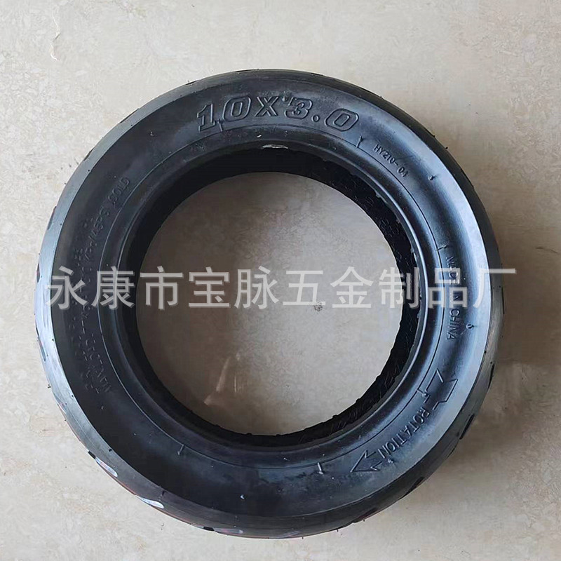电动滑板车轮胎10X3.0公路胎真空胎10寸充气轮胎10寸真空胎