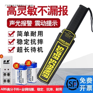 Metal Detector Handheld High-Precision School Examination Detection Mobile Phone Hospital Knife Security Inspection Scanner Detector