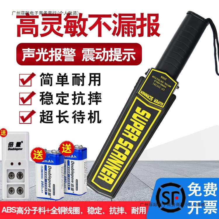 Металлодетектор ручной высокоточный для школьных экзаменов, обнаружения мобильных телефонов, ножей в больницах, сканирования и проверки безопасности