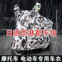 适用雅马哈巧格iPlus125摩托车车衣车套防雪罩踏板车罩防雨防冻罩