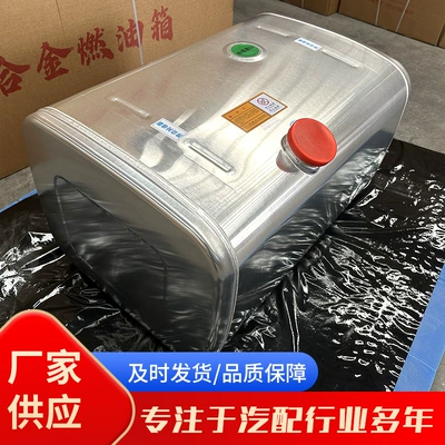 Construction Machinery Vehicle Fuel Tank Fuel – Fuel tank