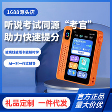 科大讯飞AI英语宝EBOX Pro二代英语磨耳朵听力宝复读学习机小初高