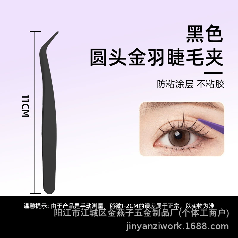 Щипчики для ресниц маленькие, на False eyelashes? Actually 