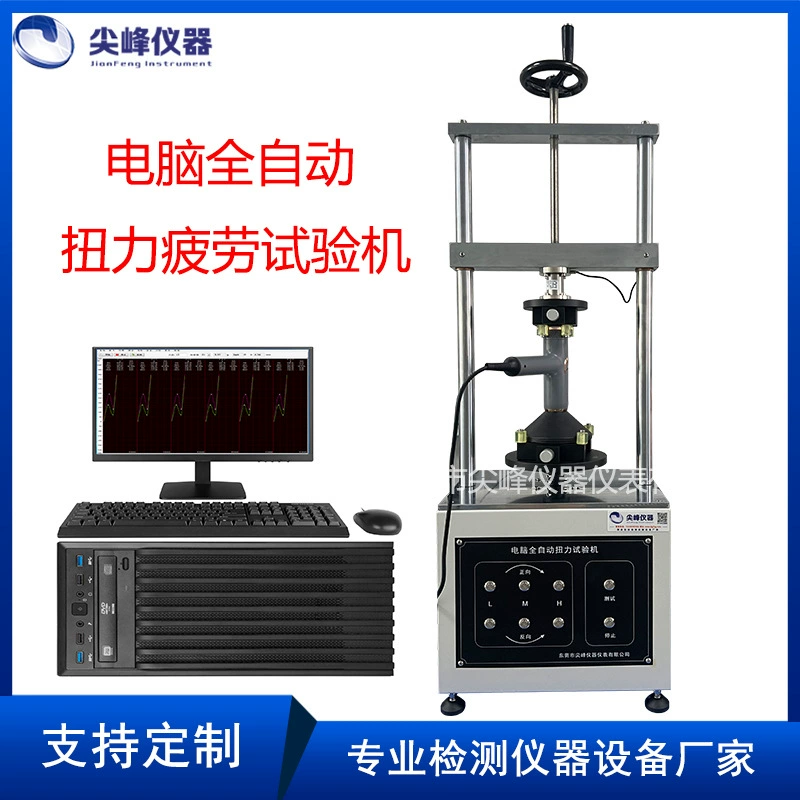 Машина для испытания на износостойкость и прочность крутящего момента фена, тестер крутящего момента, машина для испытания на крученную деформацию крышки чашки