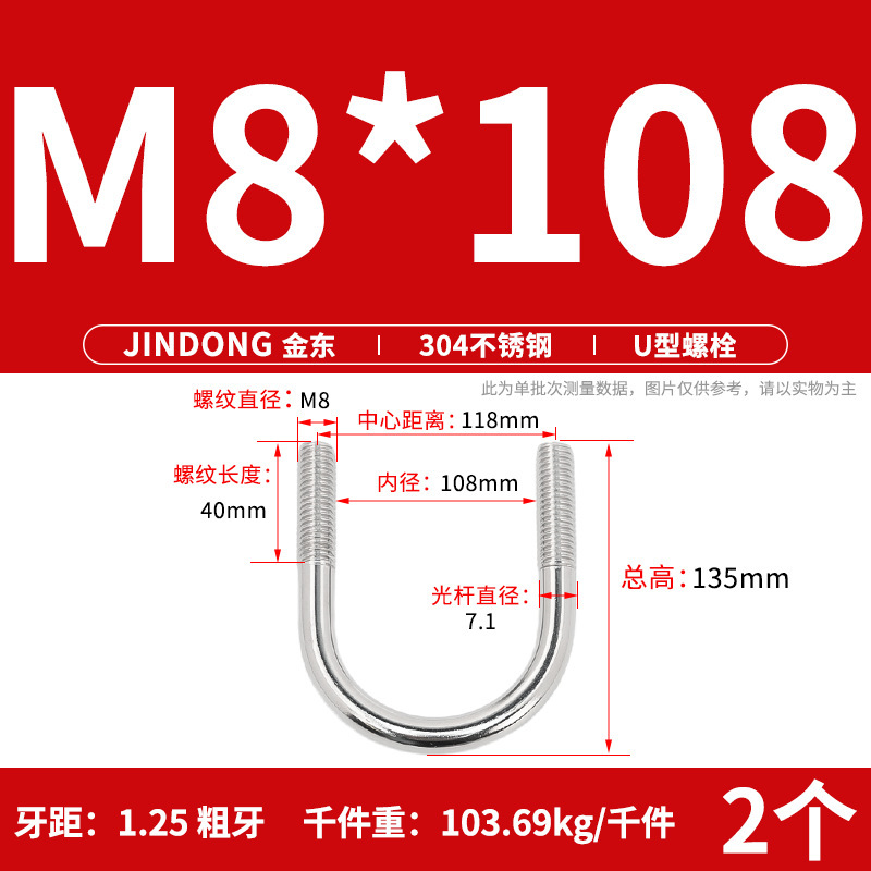 ✅ 304 ステンレス鋼 U 字型ボルト U 字型クランプ U 字型ネジ パイプクランプ クランプ パイプクランプ M6M8M10M12M16|undefined