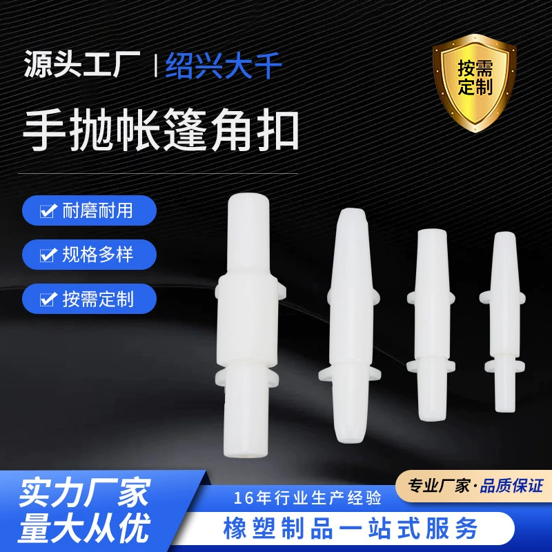 Оптовая продажа домашнего кемпинга палатки нижних ножек аксессуары белые дети и дети инструменты для установки фиксированных пластиковых занавесок