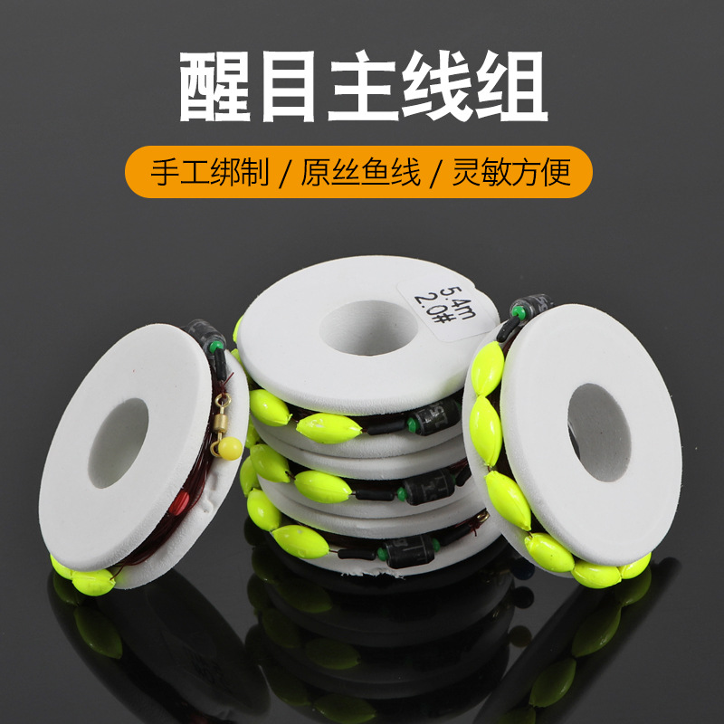 Seven-Star Floating Line Set, Tied Fishing Line Set, Complete Set of Izu Single Hook Traditional Taiwan Fishing Main Line, Finished Fish Float