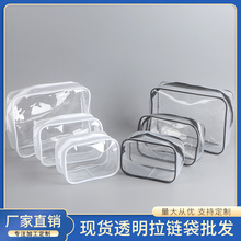 现货批发透明PVC拉链袋防水便携洗漱包干湿分离旅行便携收纳袋