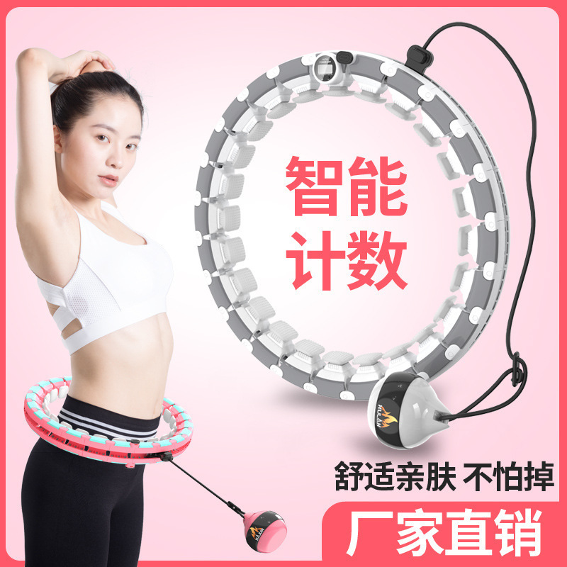 The hula hoop will not fall off the smart hula hoop cross-border fitness belly fat burning hula hoop will not fall off