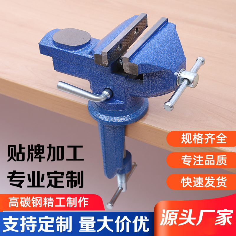 蓝色重型台虎钳 工业级重型精密多功能平口钳 家用钳子桌虎钳