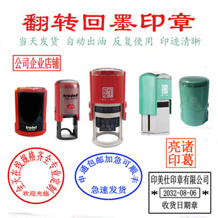 Various Types of Seals, Engraved Seals, Flip-Back Ink-Sensitive Seals, Customized Dates, Qc Quality Inspection, Student Teacher Cultural and Creative Names
