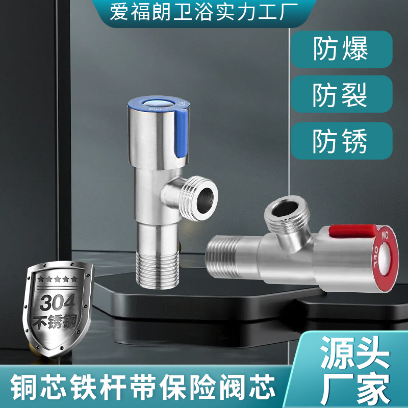 全铜三角阀304不锈钢热水器马桶阀门开关4分冷热角阀铜芯防爆角阀