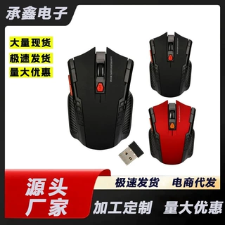跨境爆款113 鼠标新款游戏2.4G无线鼠标办公LOGO礼品促销光电工艺
