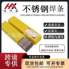 越境A102ステンレス鋼溶接棒耐圧溶接棒E308-16電気E304白鋼2.5建材